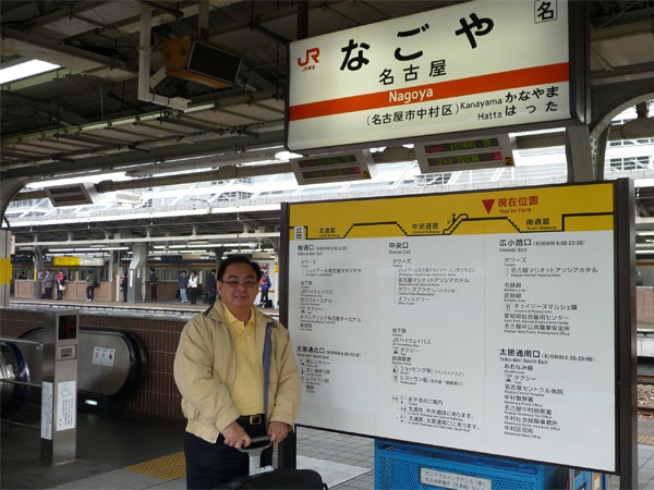 Nagoya Train Station